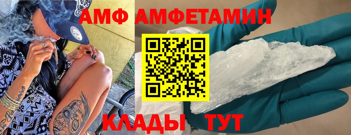 Амфетамин VHQ Бугуруслан