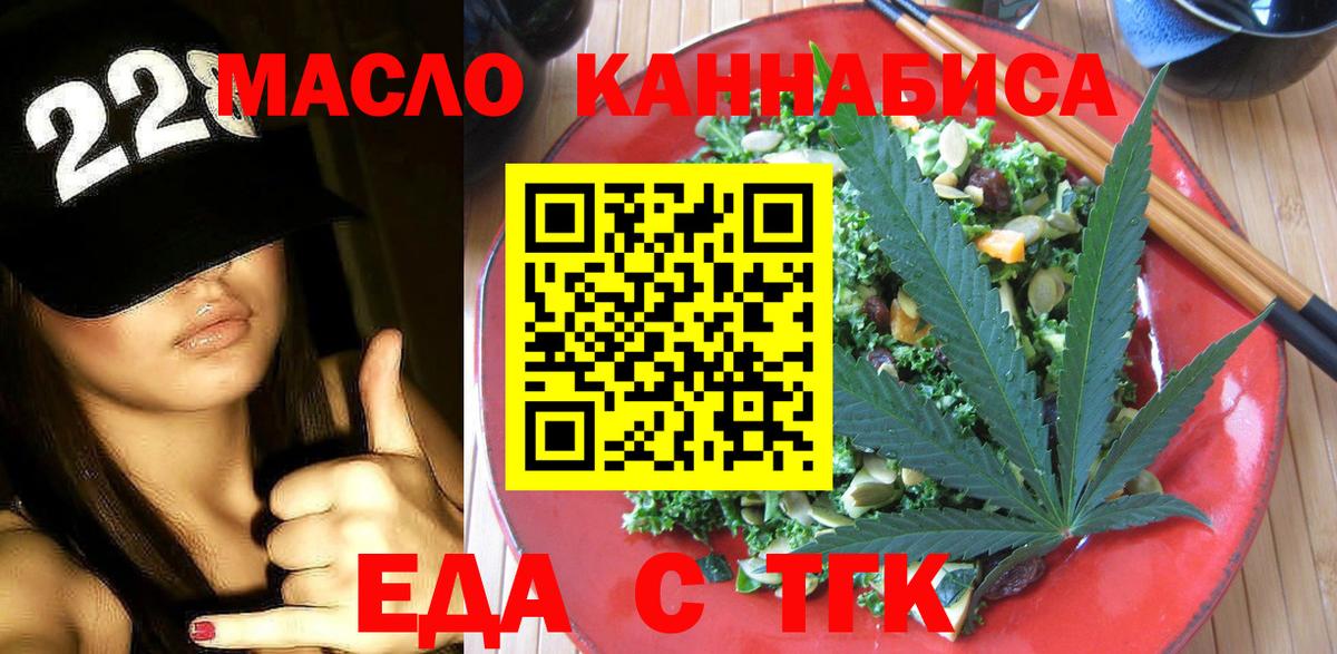 Canna-Cookies конопля  Вход с VPN  Бугуруслан 