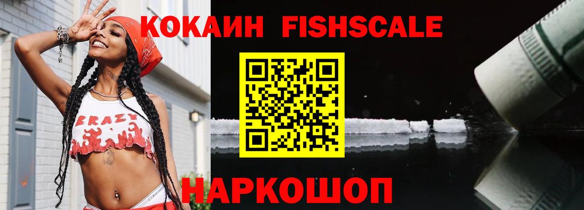 Cocaine 97%  Вход с VPN  Бугуруслан 
