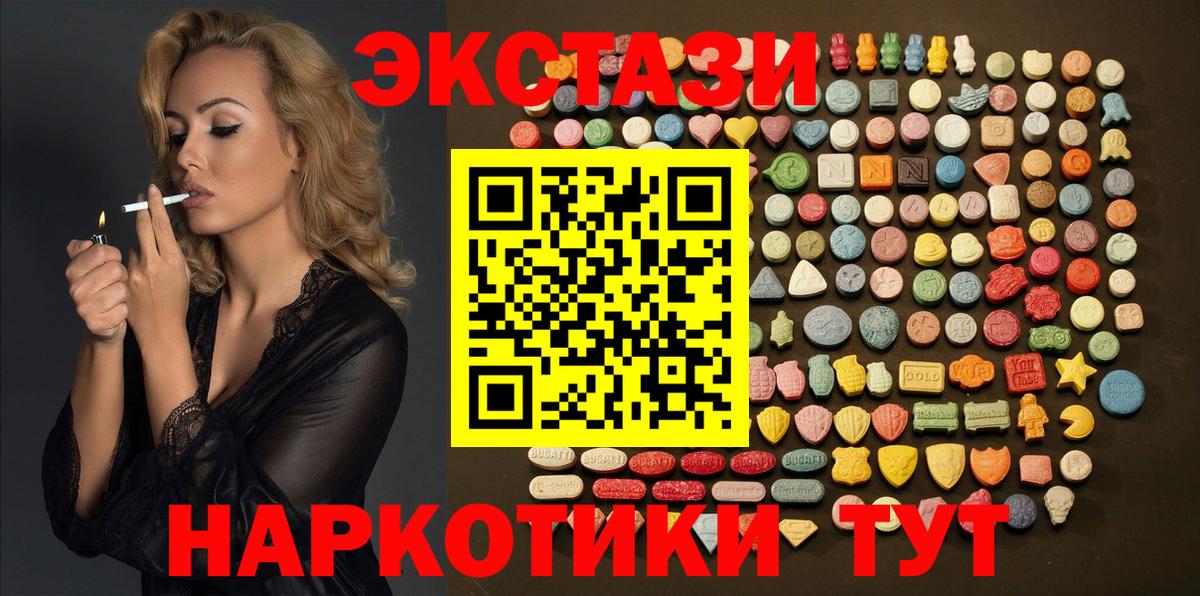 Ecstasy TESLA  Вход с VPN  Экстази  ЭКСТАЗИ 280 MDMA  Бугуруслан 