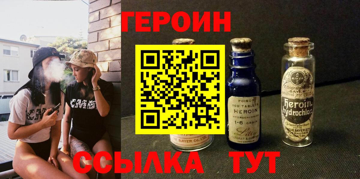 ГЕРОИН  ГЕРОИН хмурый  Вход с VPN  Бугуруслан 