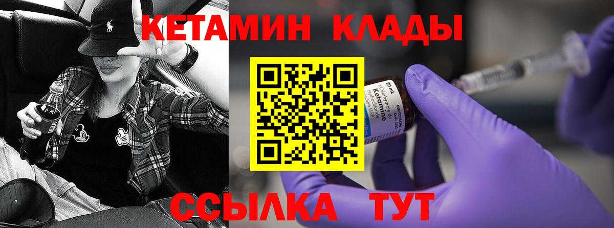 Бугуруслан  Кетамин VHQ  Вход с VPN 