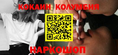 кокаин Беслан