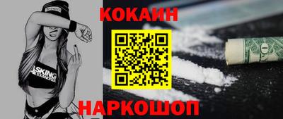 кокаин Беслан