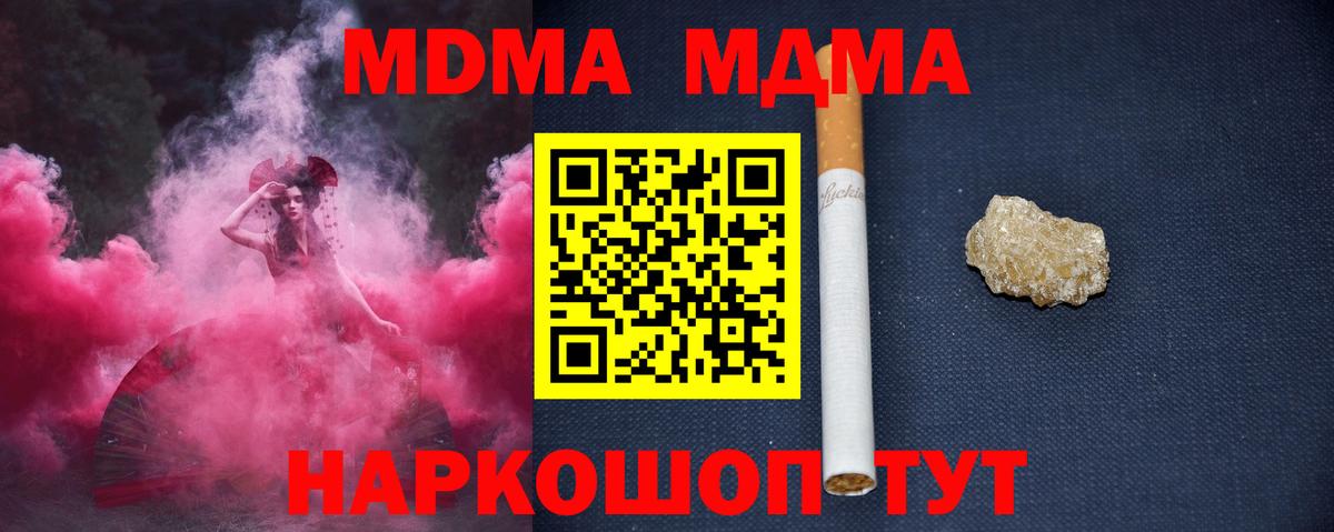 MDMA Molly Бугуруслан