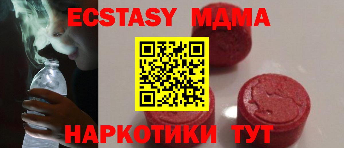 МДМА  MDMA VHQ  Вход с VPN  Бугуруслан  MDMA VHQ 