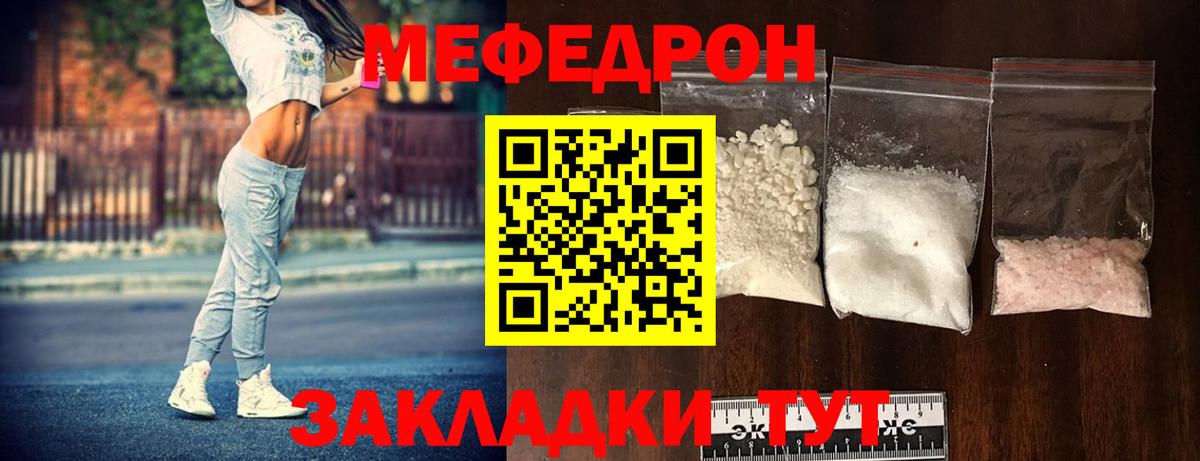 Меф кристаллы Бугуруслан