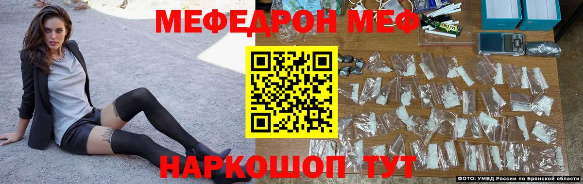 МЯУ-МЯУ VHQ  Вход с VPN  Меф  Бугуруслан  Мефедрон  МЕФ кристаллы 