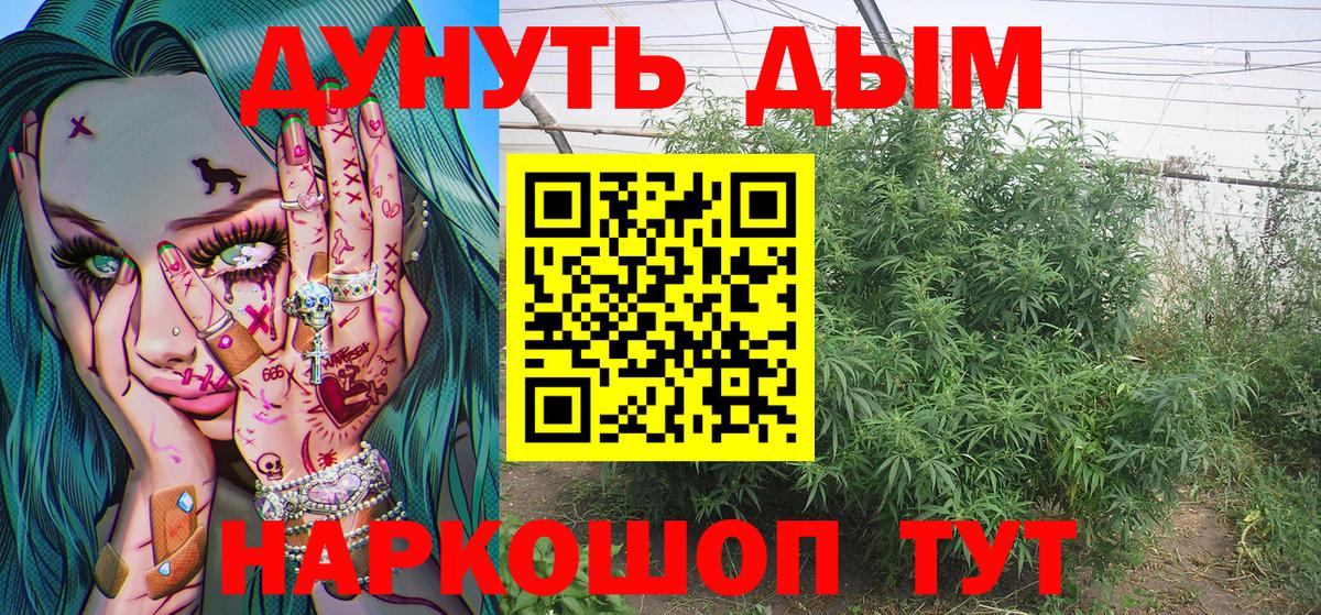 Каннабис SATIVA & INDICA Бугуруслан